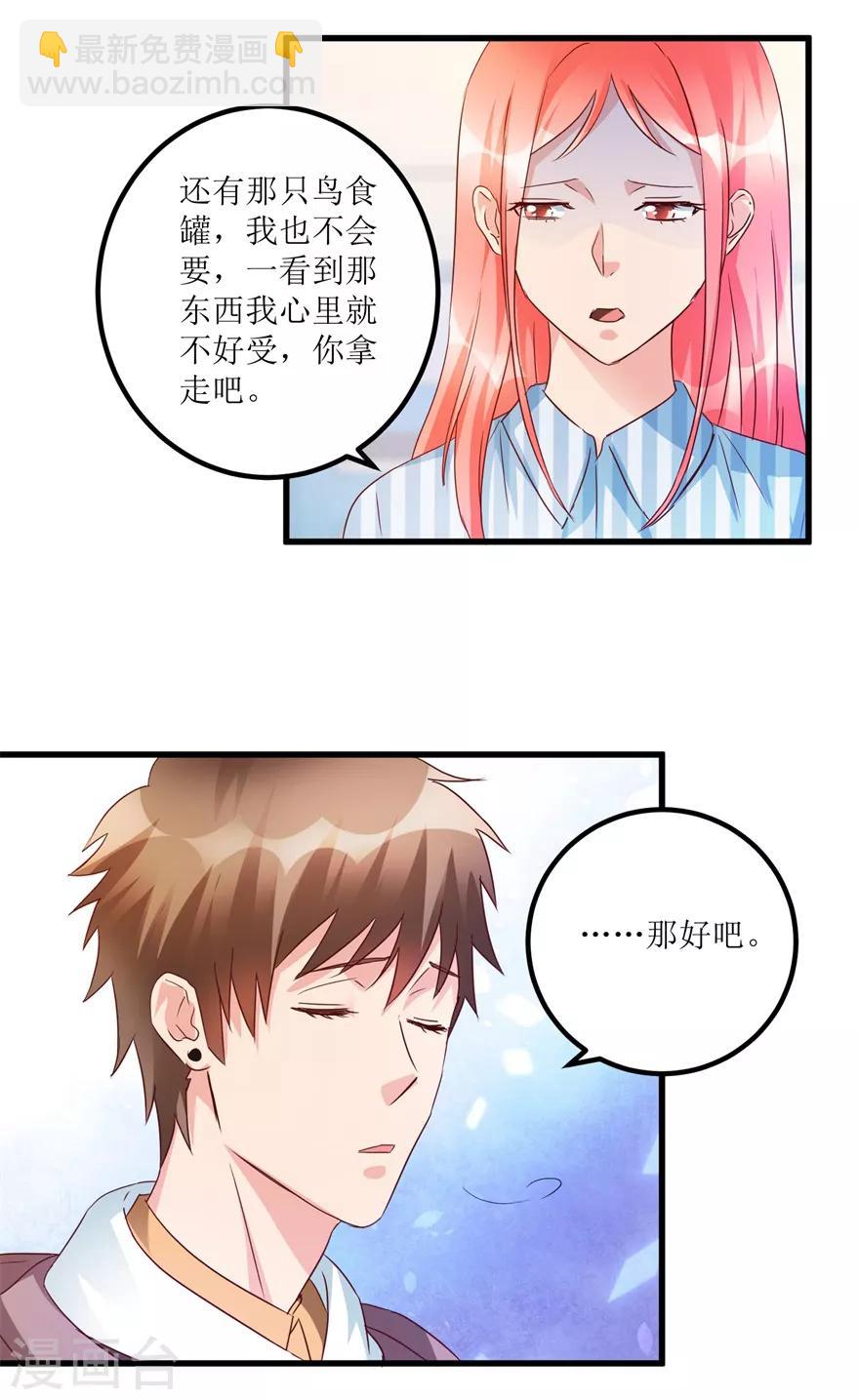 第55话 心病去了，立马痊愈-第57话