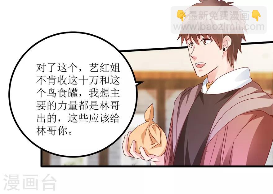 第55话 心病去了，立马痊愈-第57话