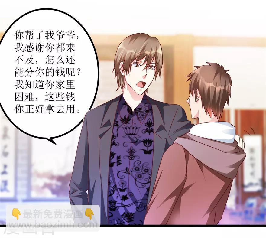 第55话 心病去了，立马痊愈-第57话