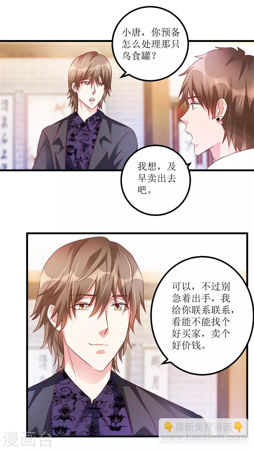 第55话 心病去了，立马痊愈-第57话