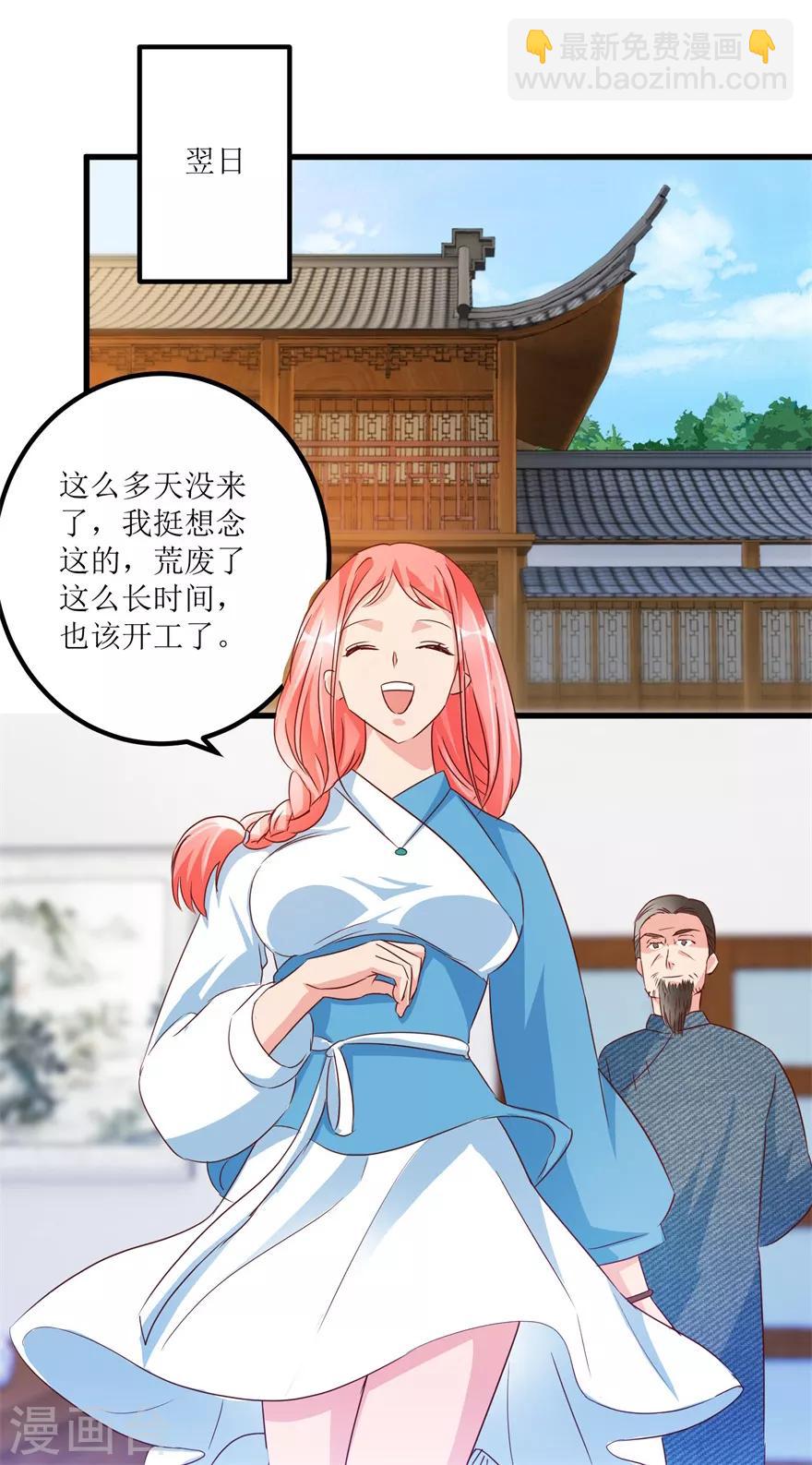 第55话 心病去了，立马痊愈-第57话