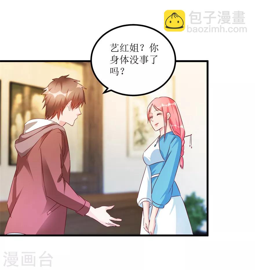 第55话 心病去了，立马痊愈-第57话