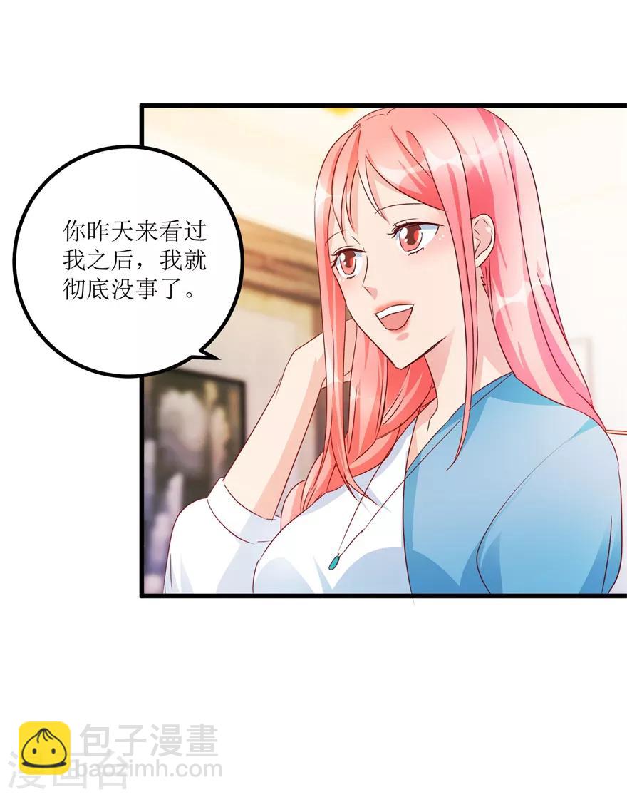 第55话 心病去了，立马痊愈-第57话