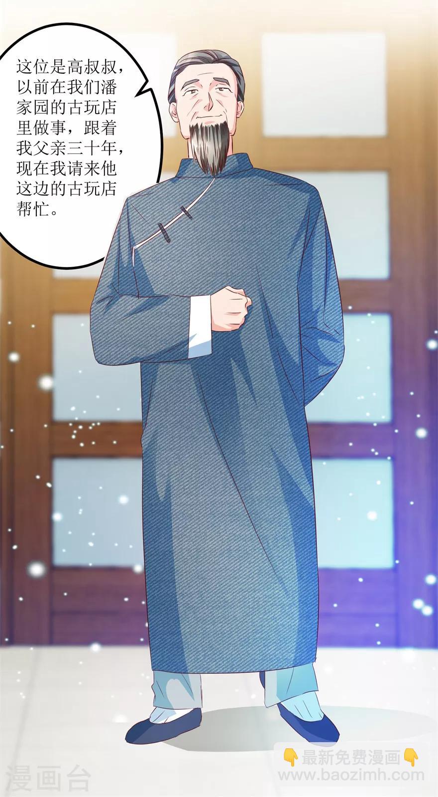 第55话 心病去了，立马痊愈-第57话