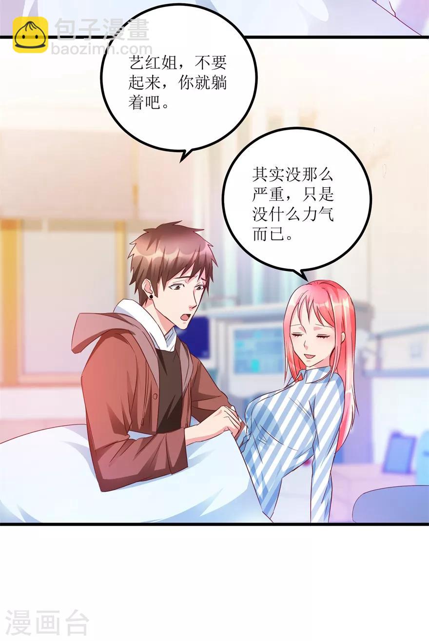 第55话 心病去了，立马痊愈-第57话