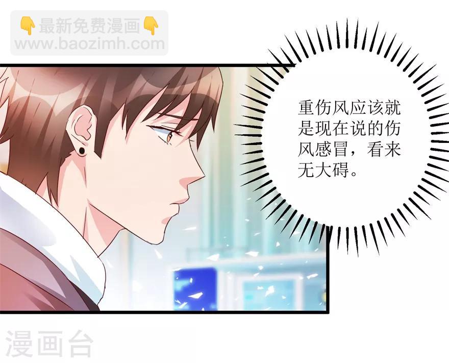 第55话 心病去了，立马痊愈-第57话