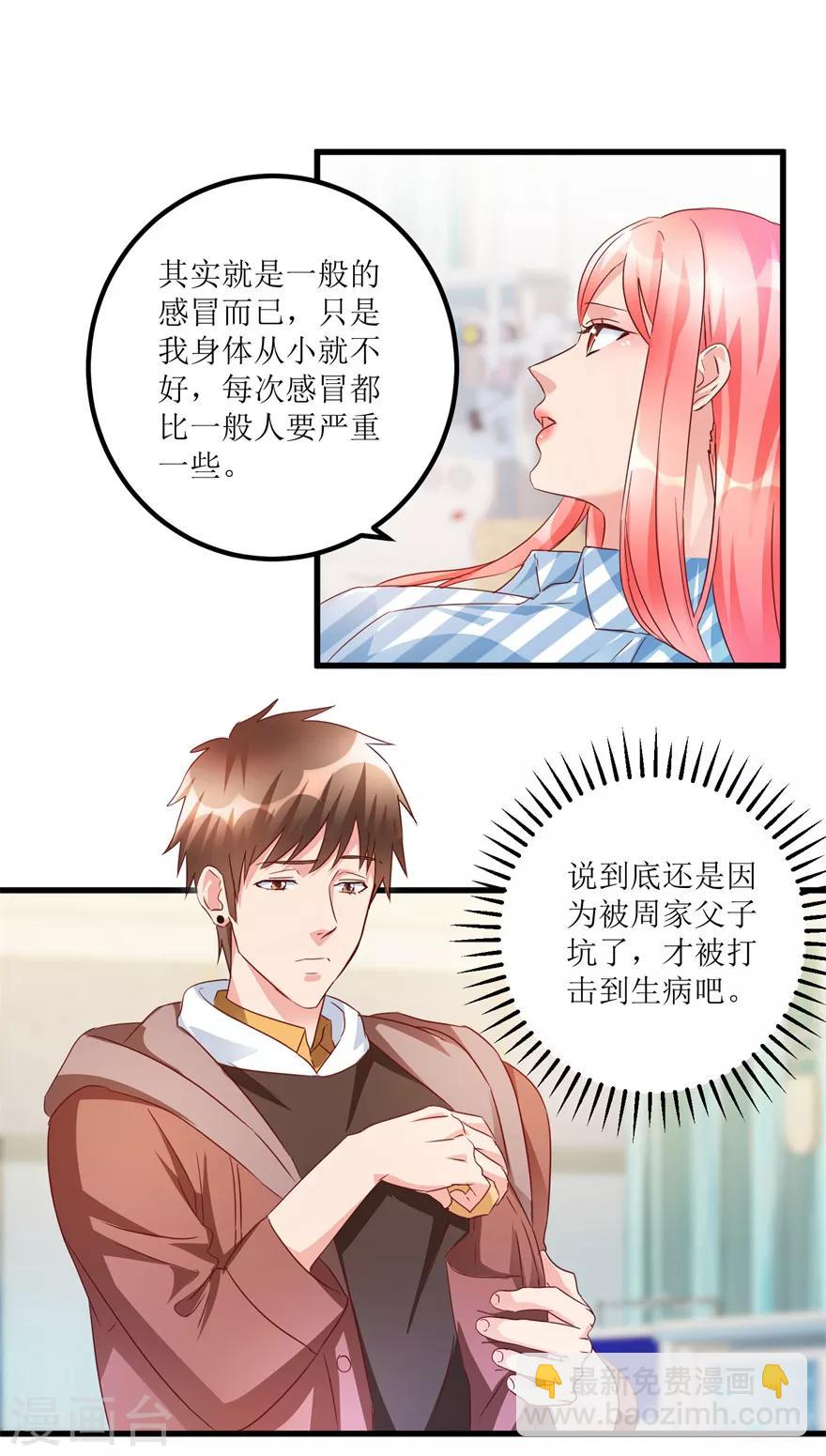 第55话 心病去了，立马痊愈-第57话