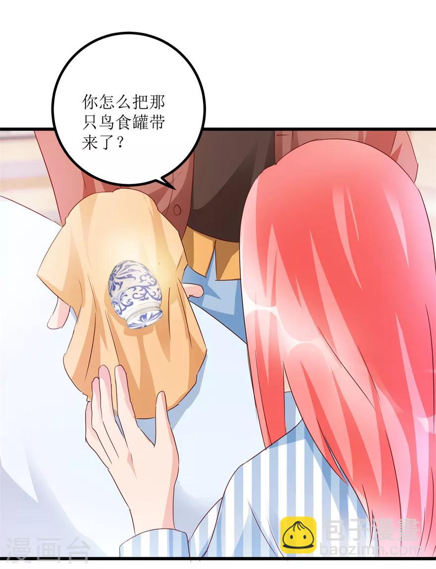 第55话 心病去了，立马痊愈-第57话