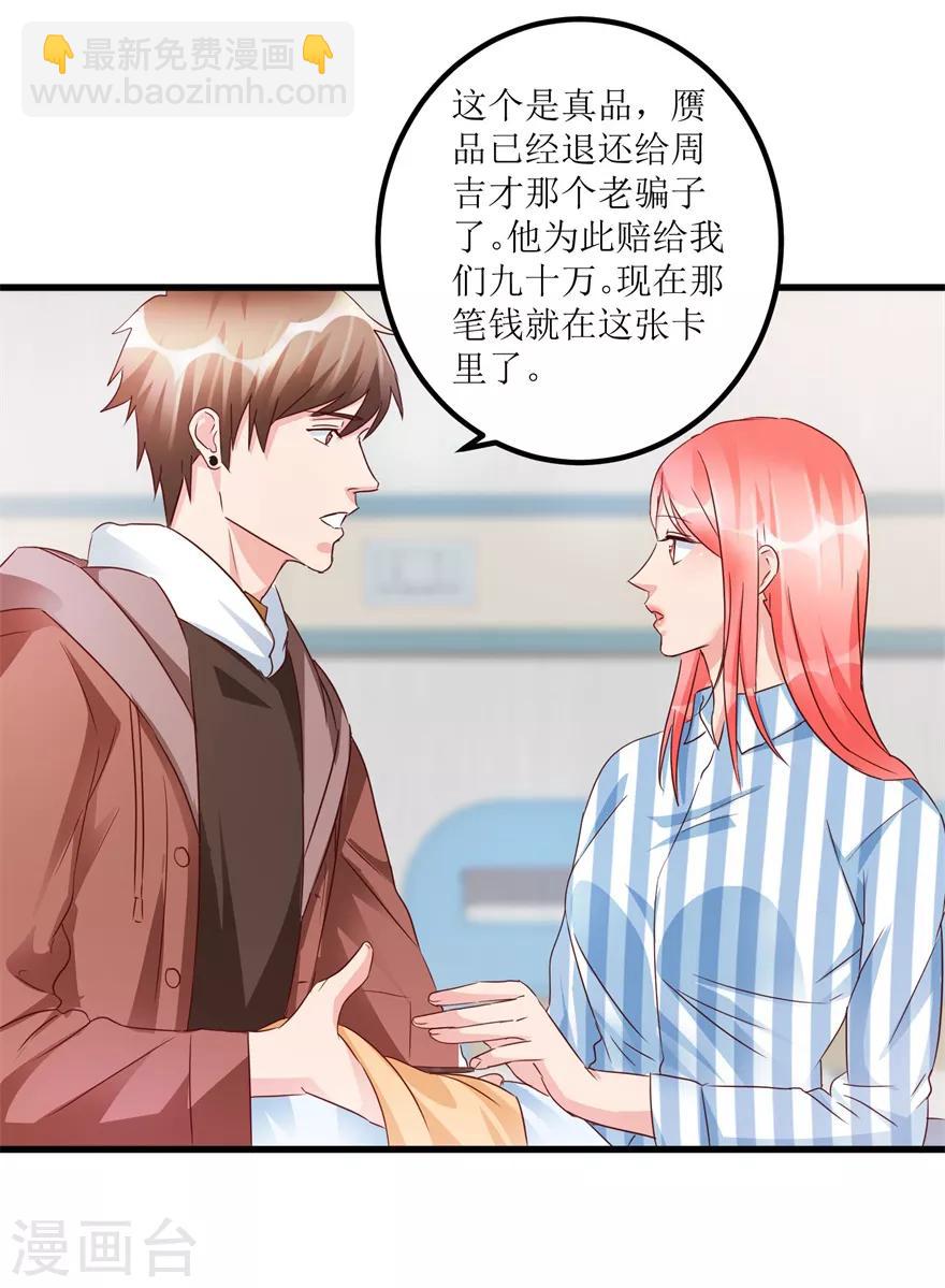 第55话 心病去了，立马痊愈-第57话