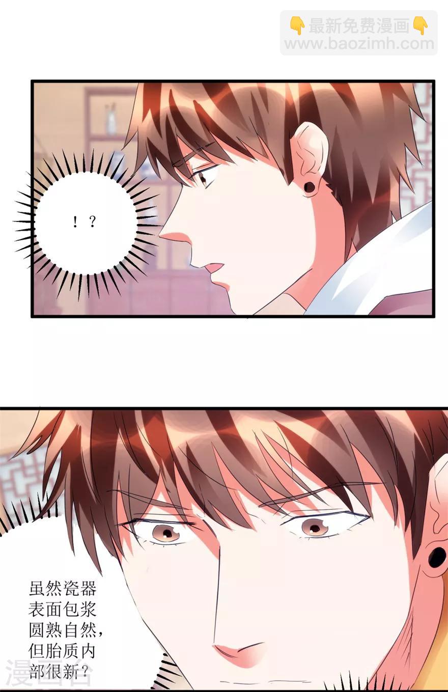 第57话 结果又是圈套-第59话