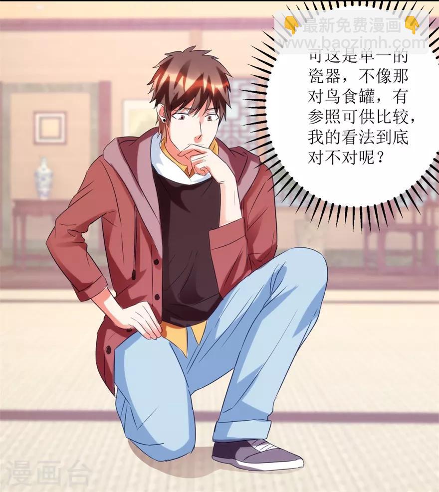 第57话 结果又是圈套-第59话