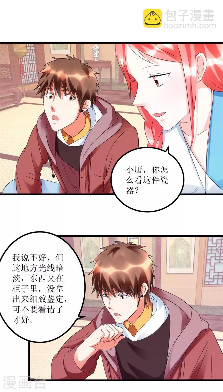 第57话 结果又是圈套-第59话