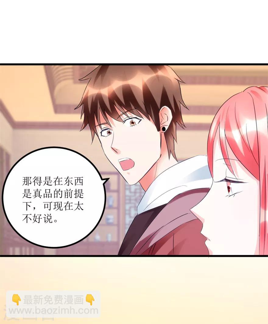 第57话 结果又是圈套-第59话
