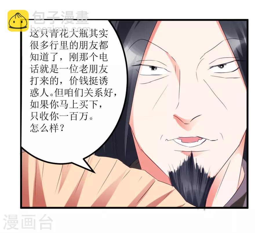 第57话 结果又是圈套-第59话