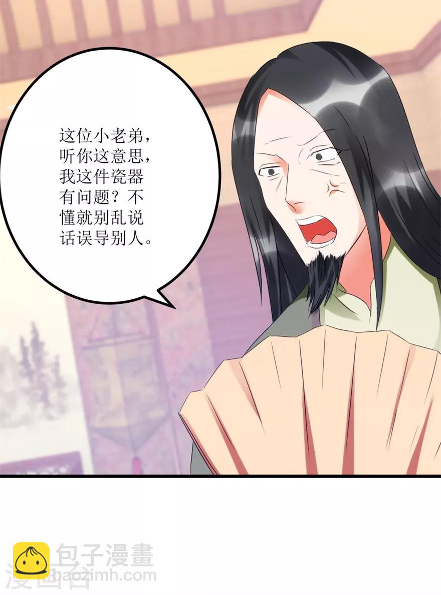 第57话 结果又是圈套-第59话