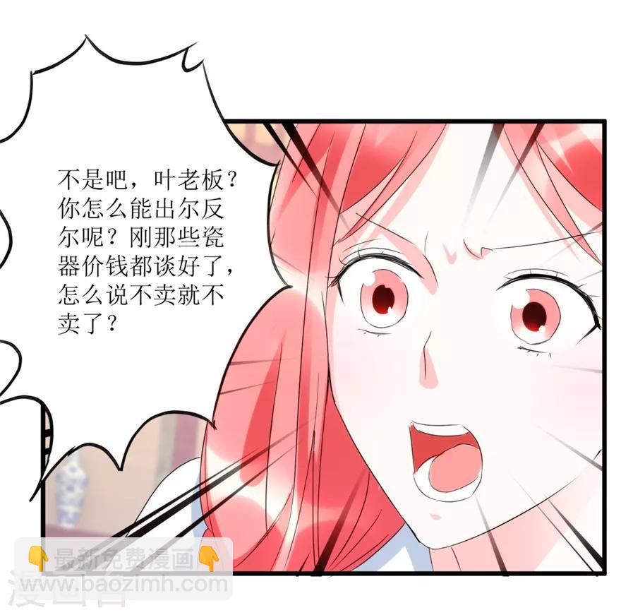 第57话 结果又是圈套-第59话