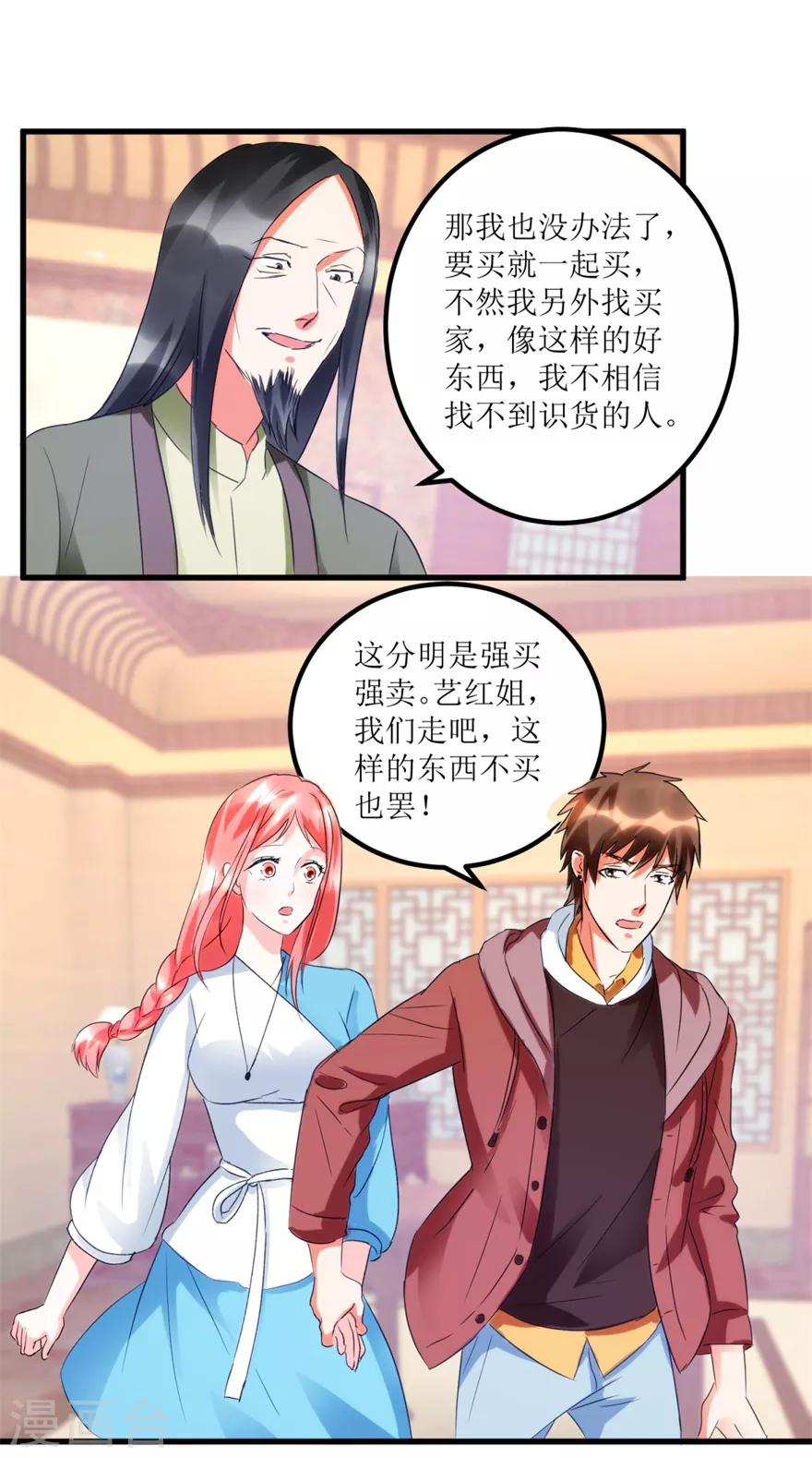 第57话 结果又是圈套-第59话