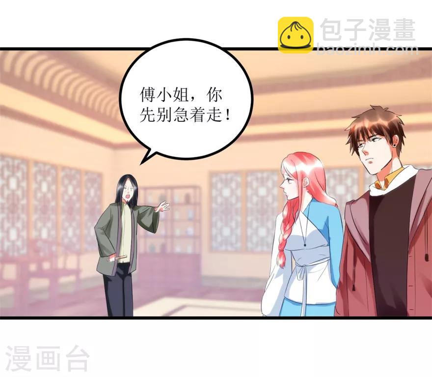 第57话 结果又是圈套-第59话