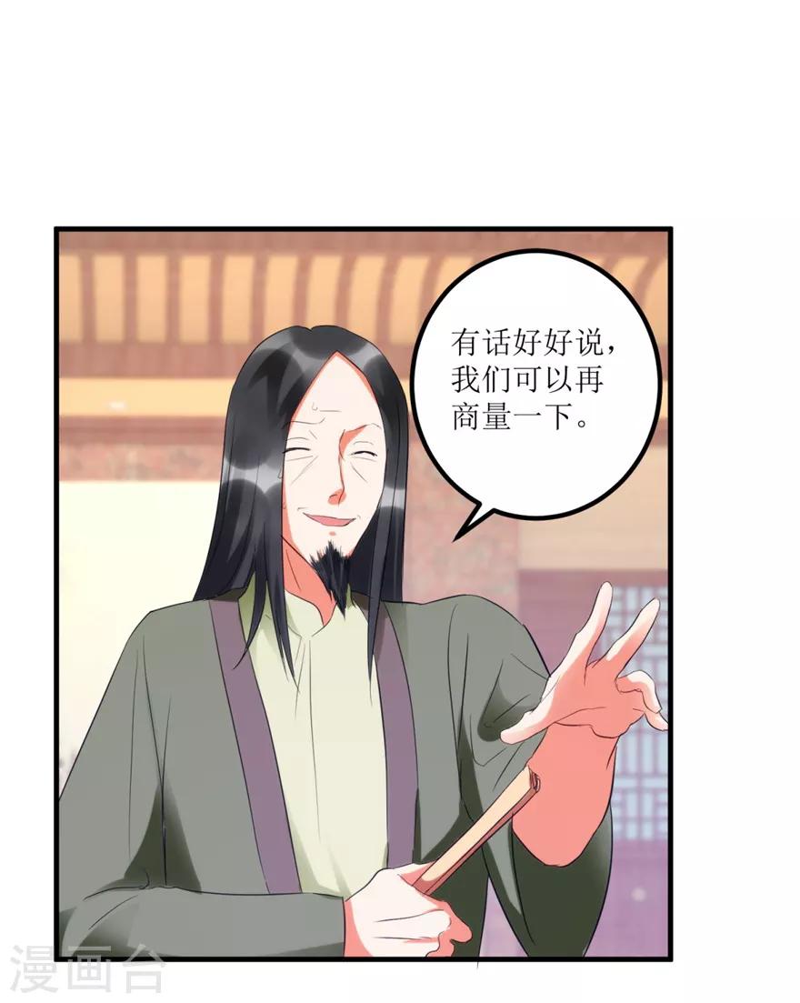 第57话 结果又是圈套-第59话