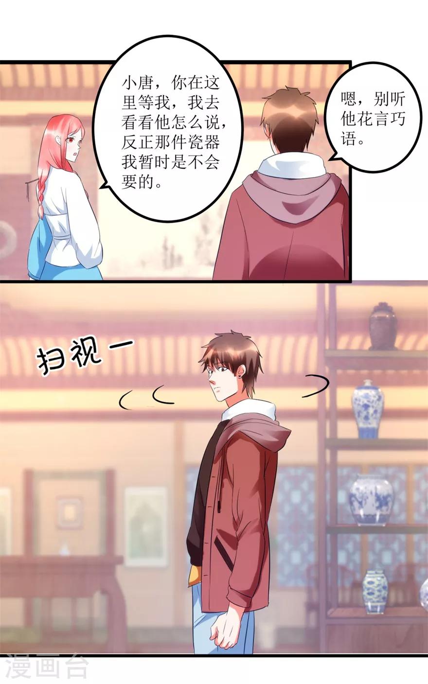 第57话 结果又是圈套-第59话