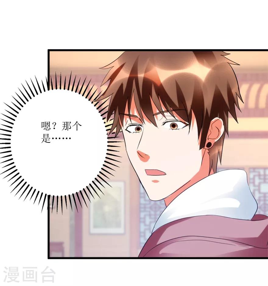 第57话 结果又是圈套-第59话