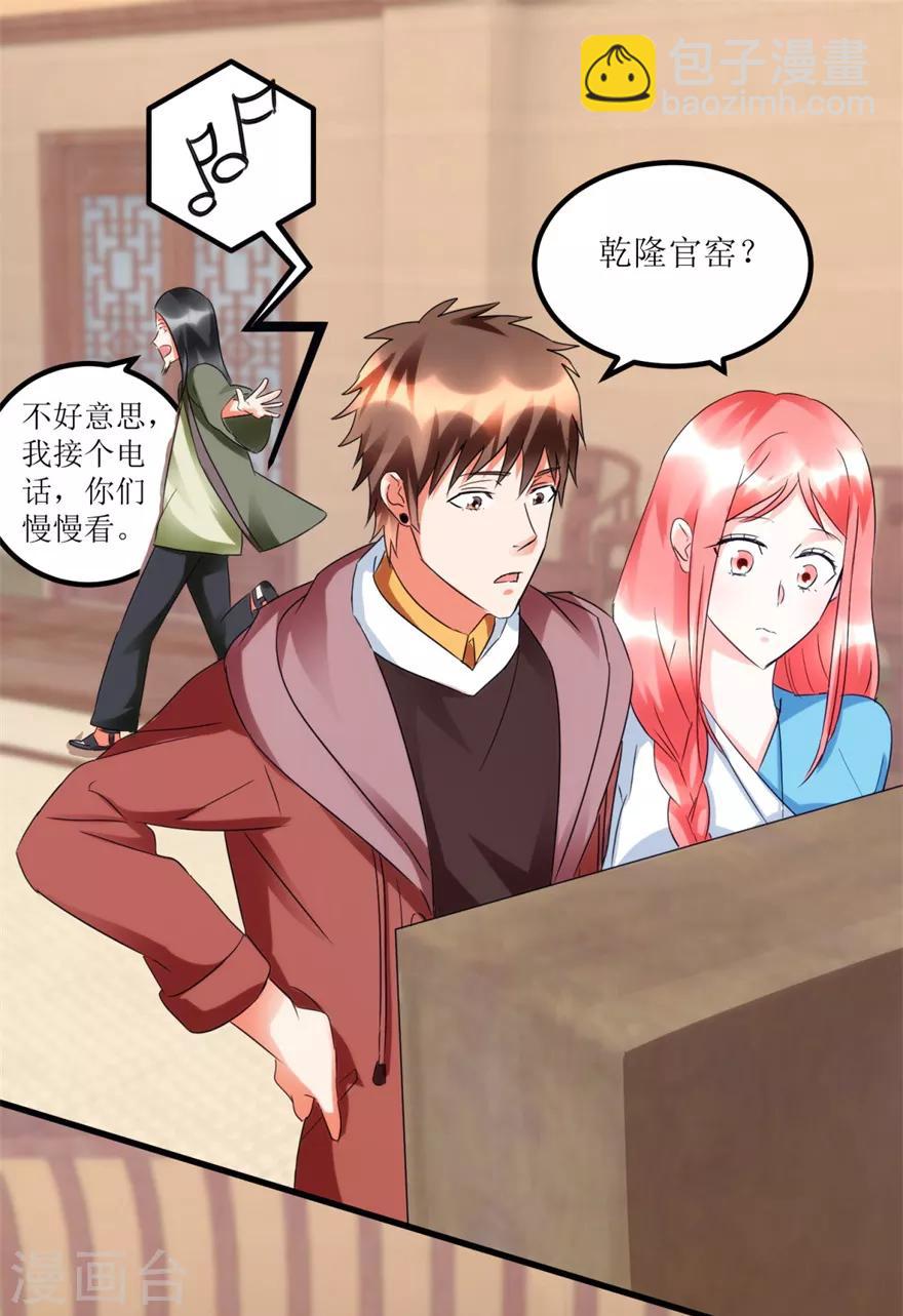 第57话 结果又是圈套-第59话