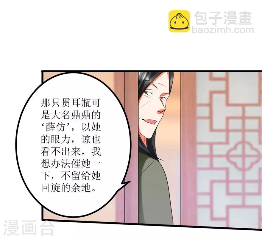 第57话 结果又是圈套-第59话
