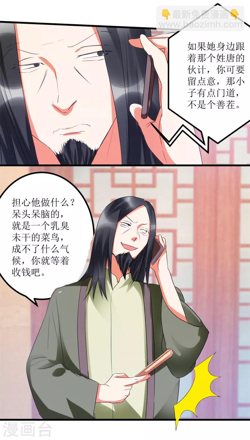 第57话 结果又是圈套-第59话