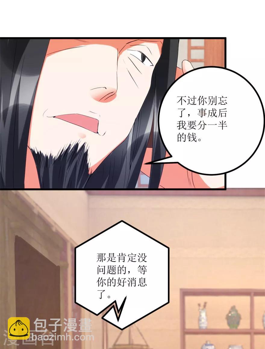 第57话 结果又是圈套-第59话