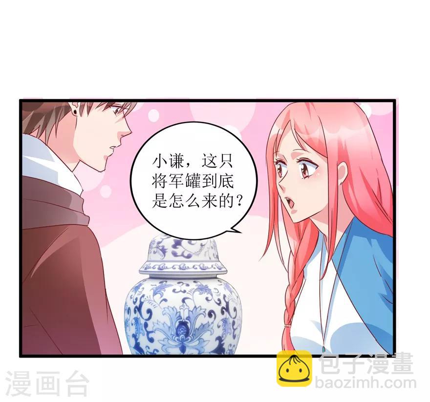 第59话 将军罐-第61话
