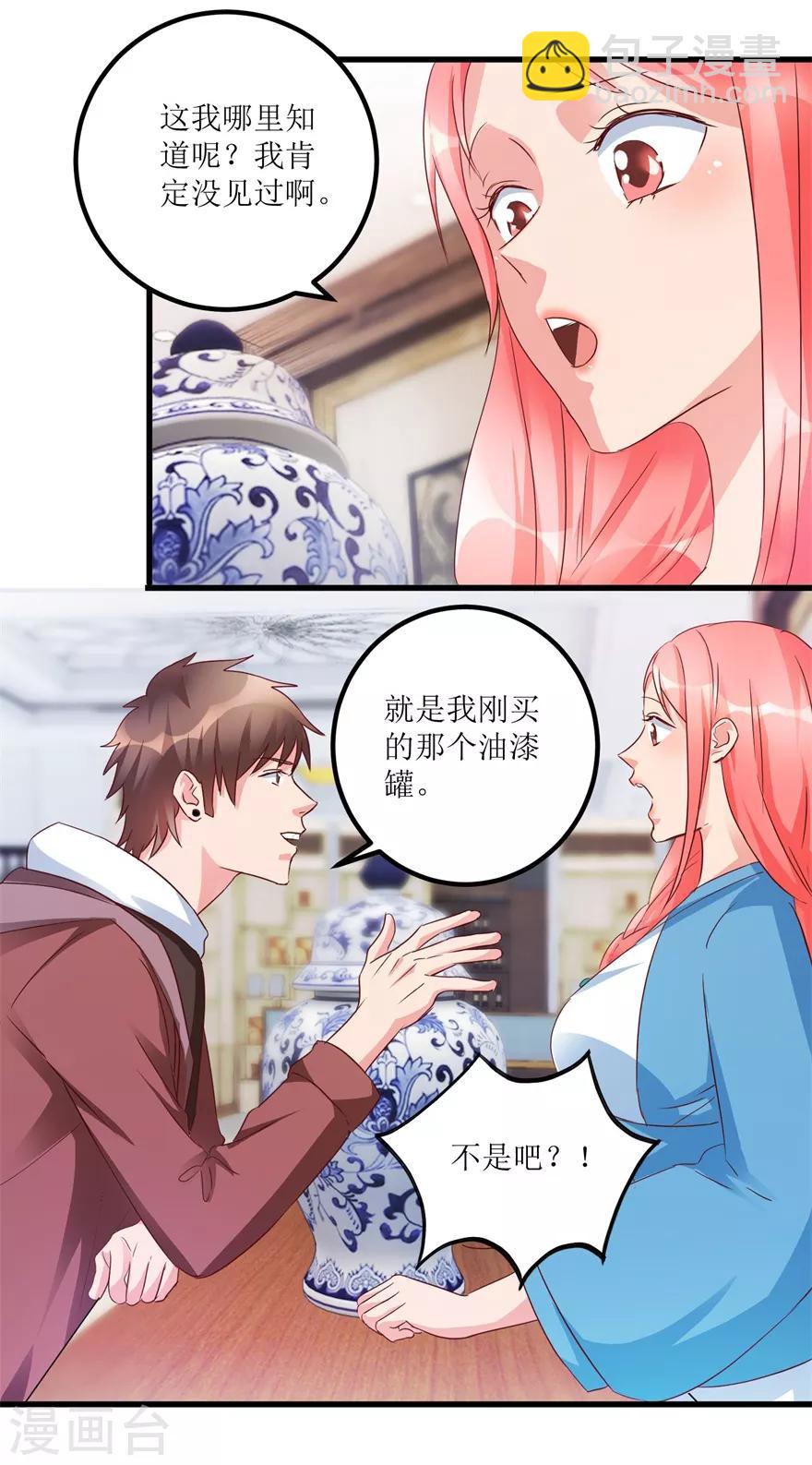 第59话 将军罐-第61话