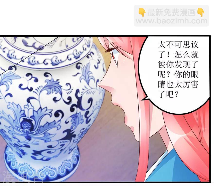 第59话 将军罐-第61话