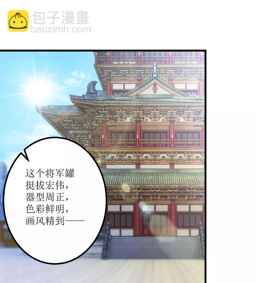 第59话 将军罐-第61话