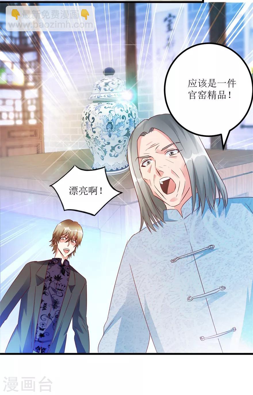 第59话 将军罐-第61话