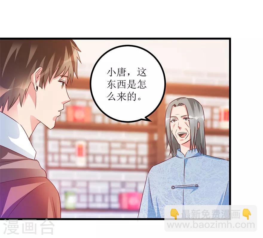 第59话 将军罐-第61话