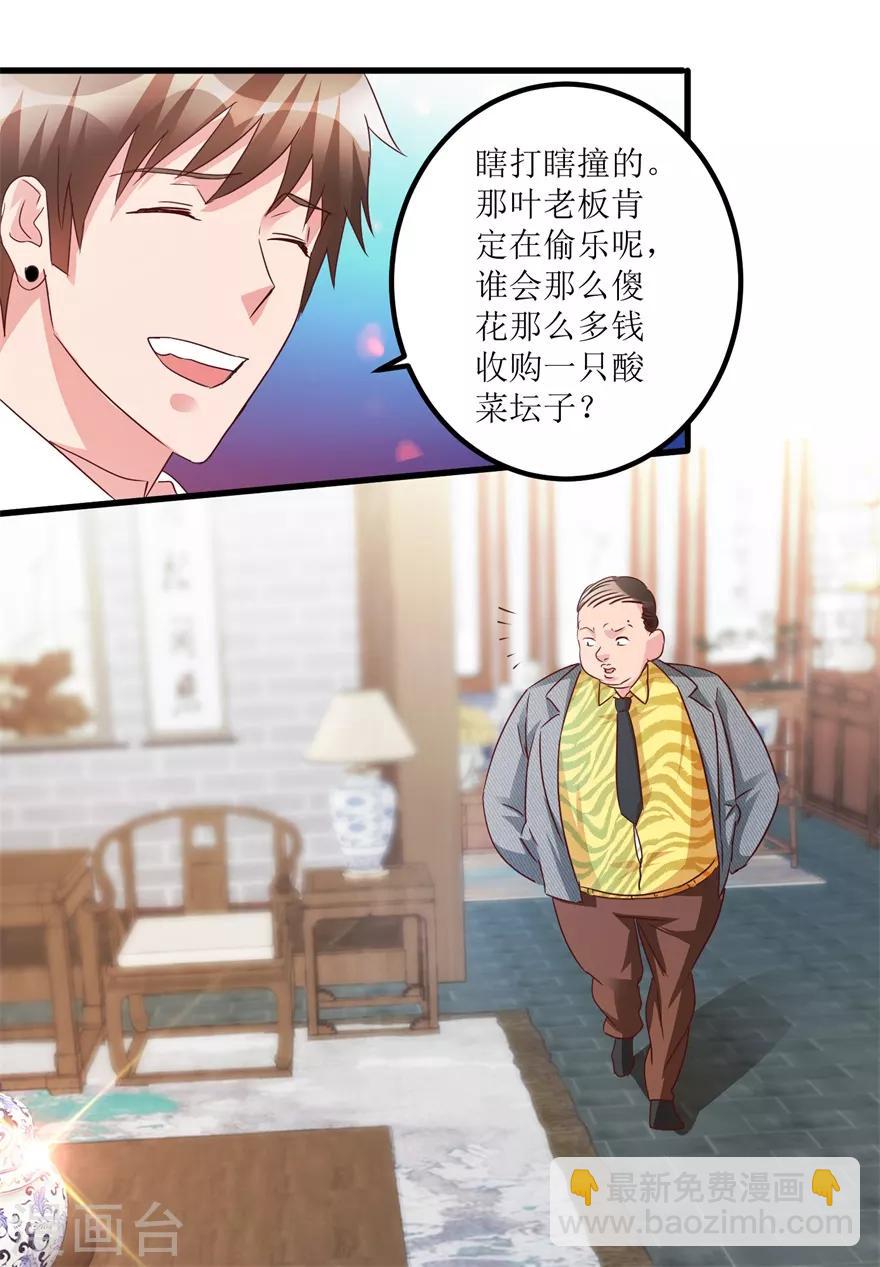 第59话 将军罐-第61话