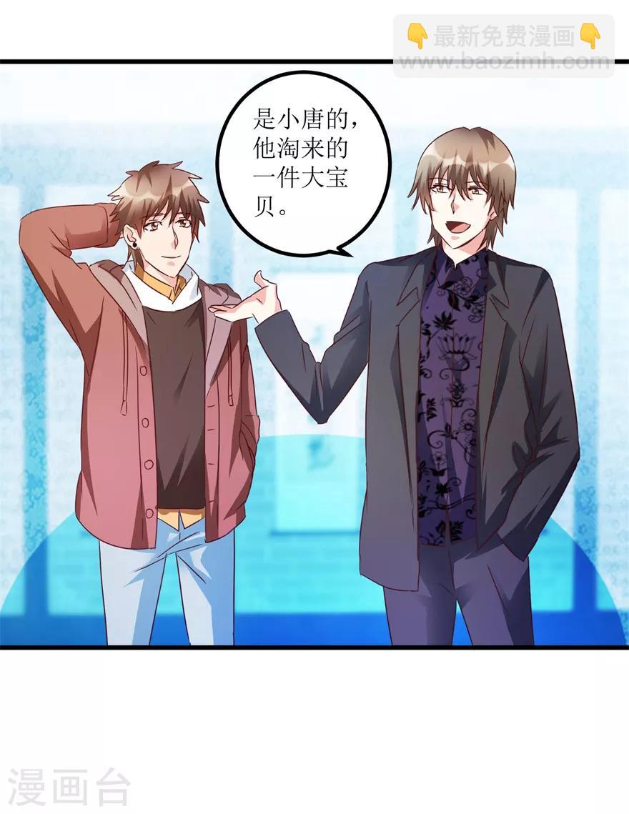 第59话 将军罐-第61话