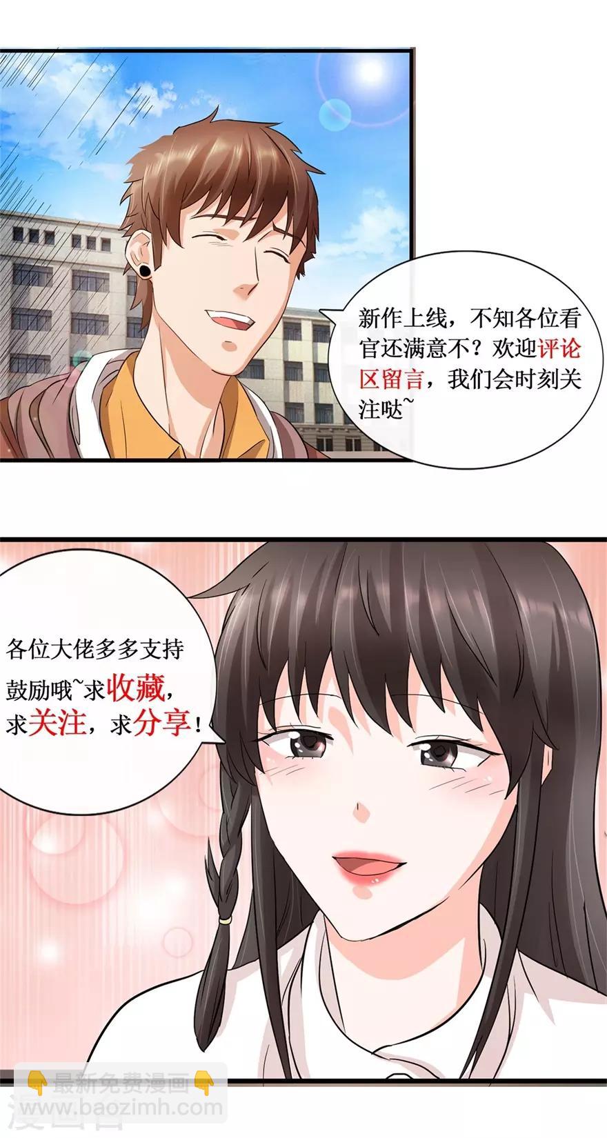 第59话 将军罐-第61话