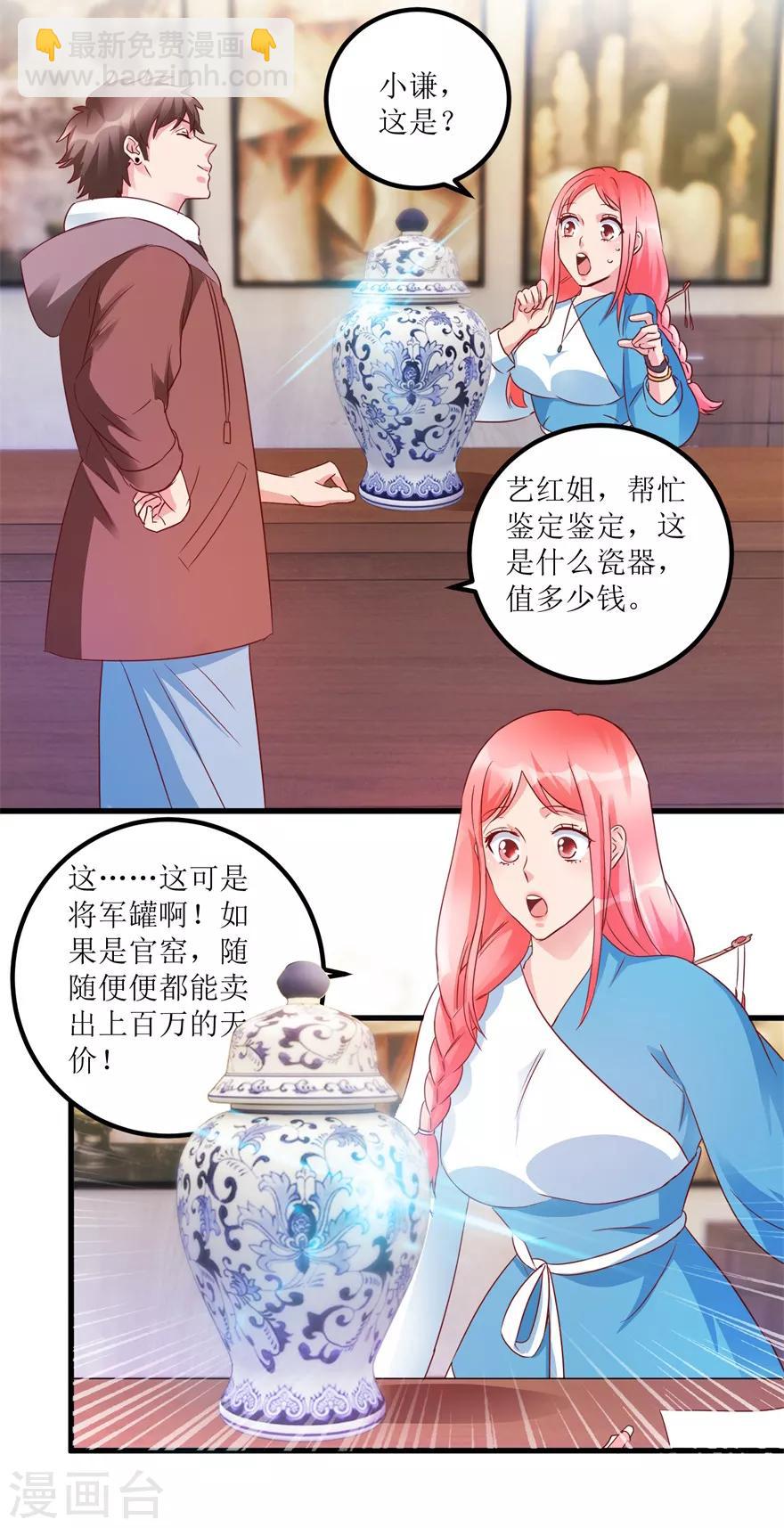 第59话 将军罐-第61话