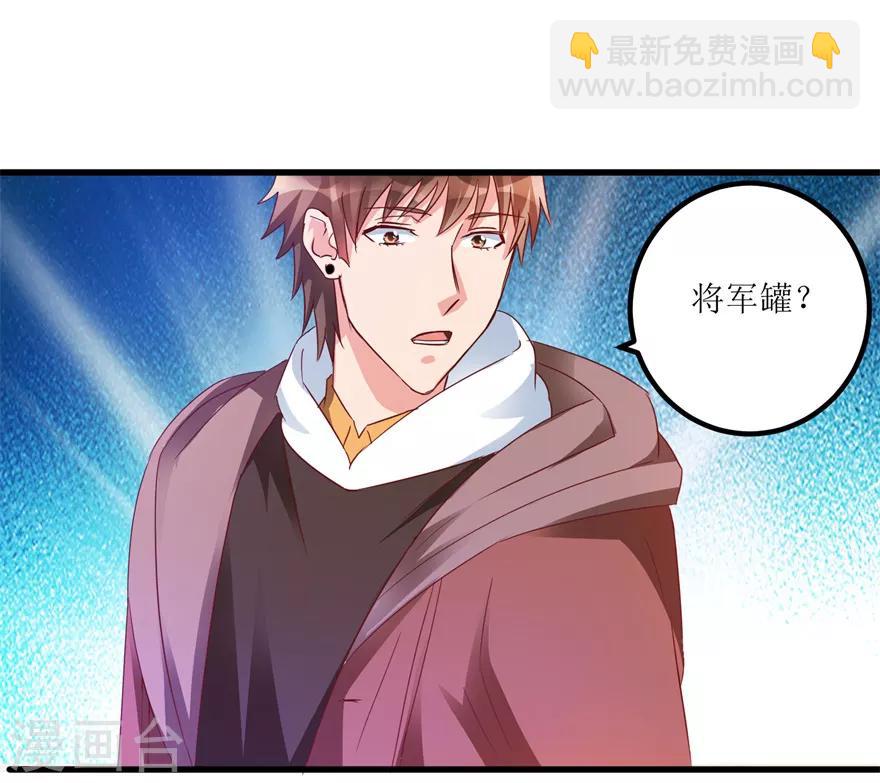 第59话 将军罐-第61话