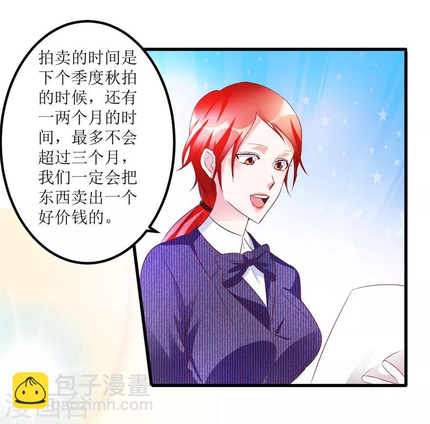 第61话 哭泣的嫂子-第63话