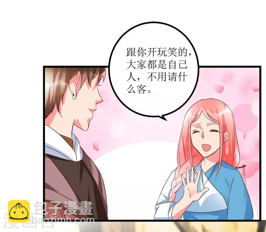 第61话 哭泣的嫂子-第63话