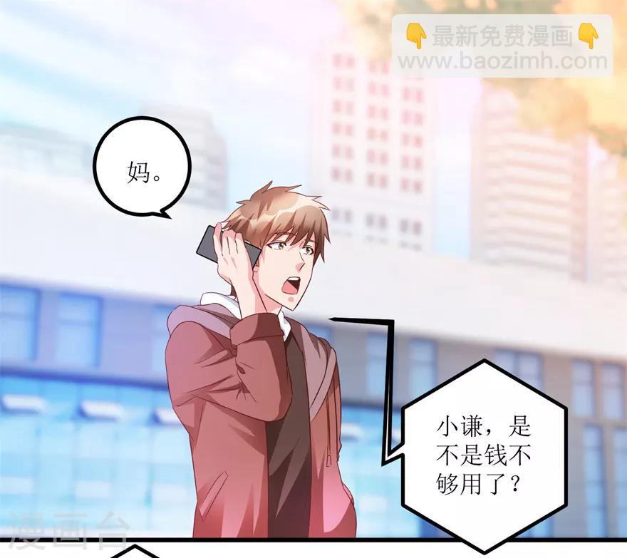 第61话 哭泣的嫂子-第63话