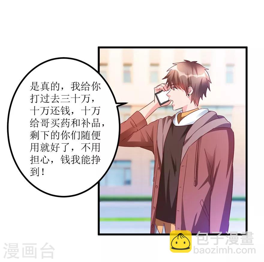 第61话 哭泣的嫂子-第63话