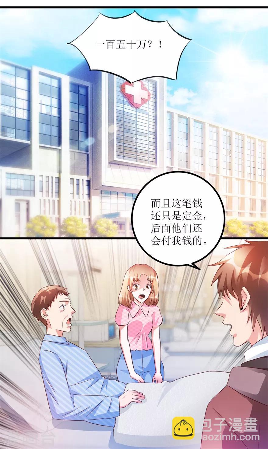 第61话 哭泣的嫂子-第63话