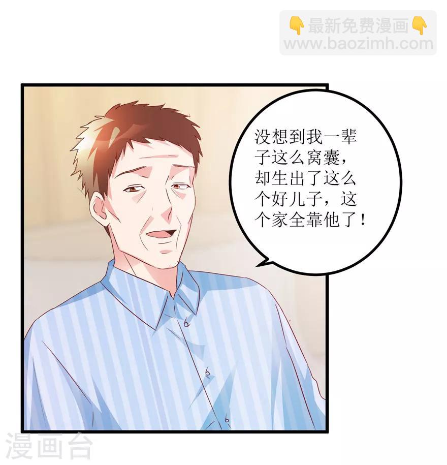 第61话 哭泣的嫂子-第63话