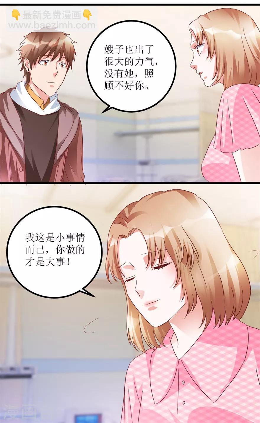 第61话 哭泣的嫂子-第63话