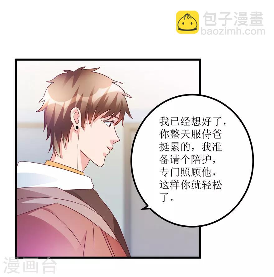 第61话 哭泣的嫂子-第63话