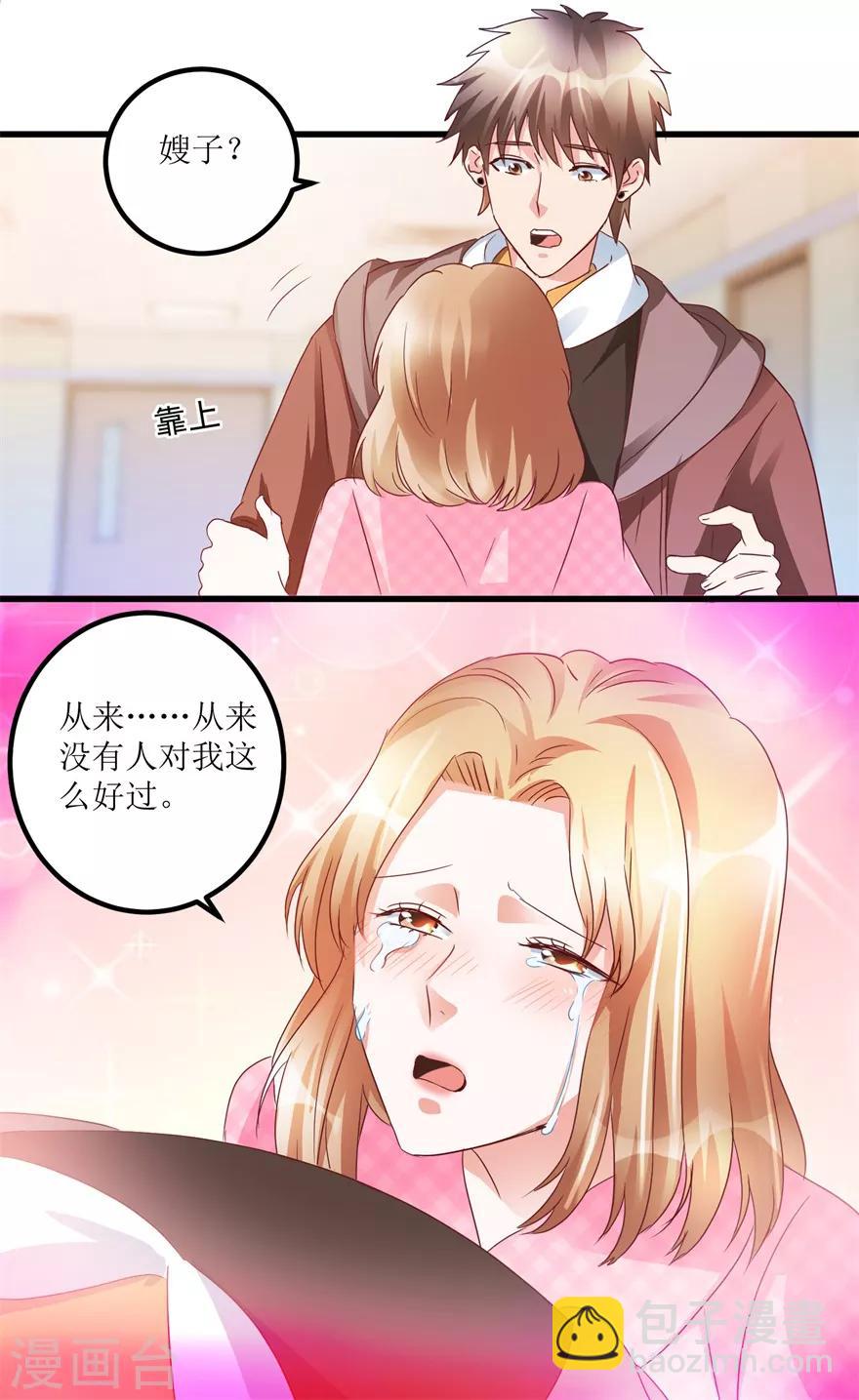 第61话 哭泣的嫂子-第63话