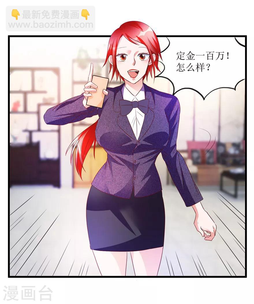 第61话 哭泣的嫂子-第63话